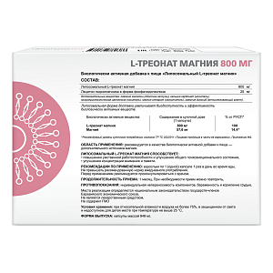 Фото Липосомальный L-треонат магния