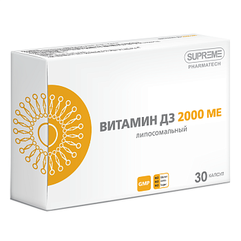 Холекальциферол