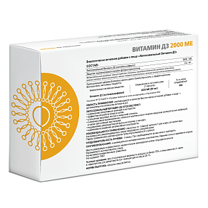 Фото Липосомальный Витамин Д3