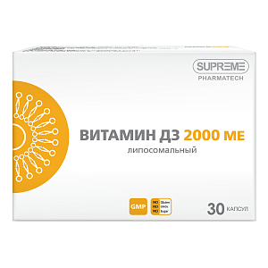 Фото Липосомальный Витамин Д3