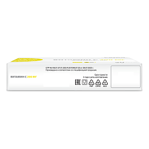 Фото Липосомальный Витамин С