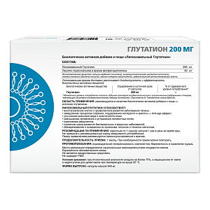 Фото Липосомальный Глутатион