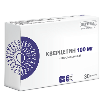 Липосомальный кверцетин капсулы 100 мг, 30 шт.