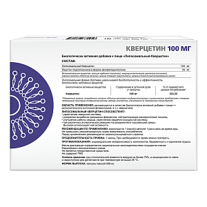 Фото Липосомальный кверцетин