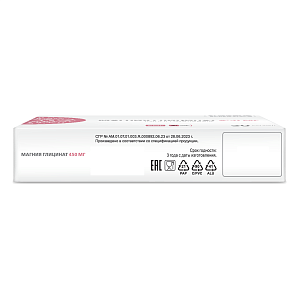 Фото Липосомальный Магния Глицинат