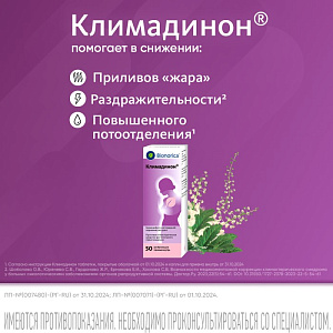 Фото Климадинон