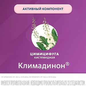 Фото Климадинон