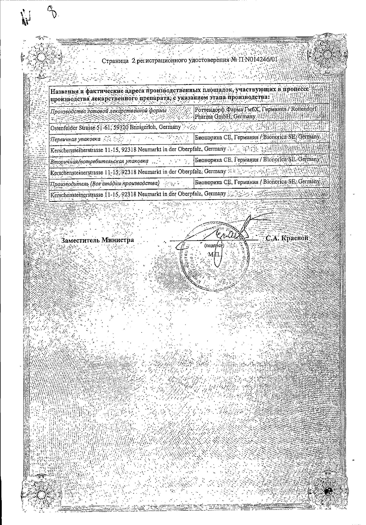 Сертификат на Климадинон, таблетки в пленочной оболочке, 60 шт.