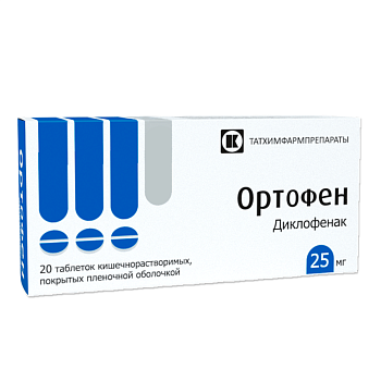 Ортофен, таблетки покрыт. плен. об. 25 мг, 20 шт. 
