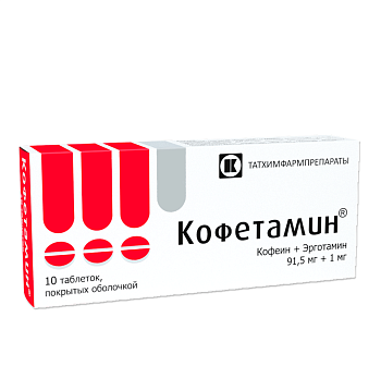 Кофетамин, таблетки покрыт. плен. об., 10 шт. 