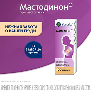 Фото Мастодинон