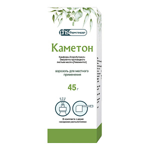 Фото Хлоробутанол