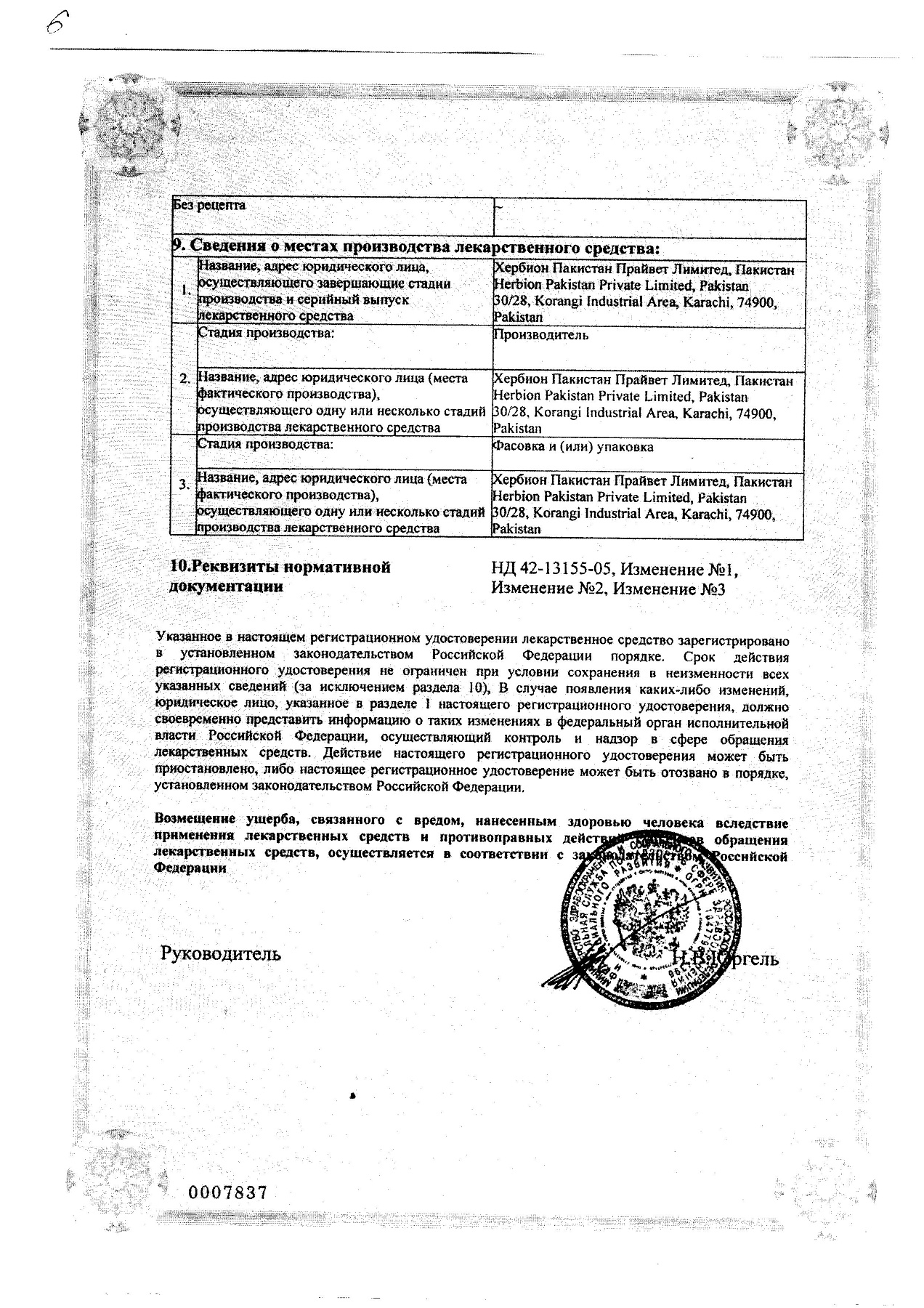 Сертификат на Линкас Лор, пастилки (апельсин), 16 шт.