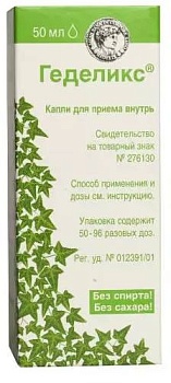 Геделикс, капли, 50 мл 