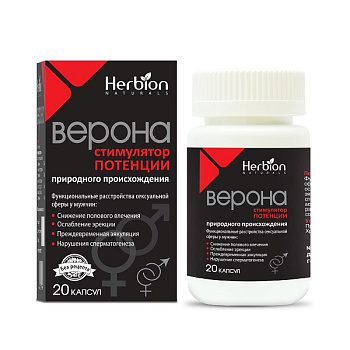 Верона, капсулы, 20 шт. 