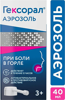 Гексэтидин