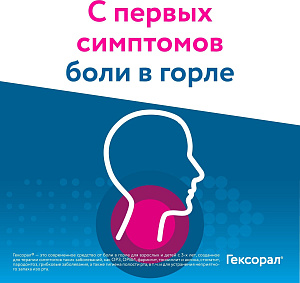 Фото Гексэтидин