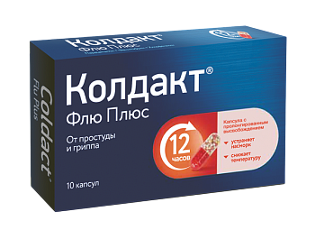 Колдакт Флю Плюс - 10 шт, капсулы пролонгированного действия 