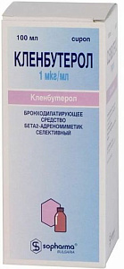 Фото Кленбутерол