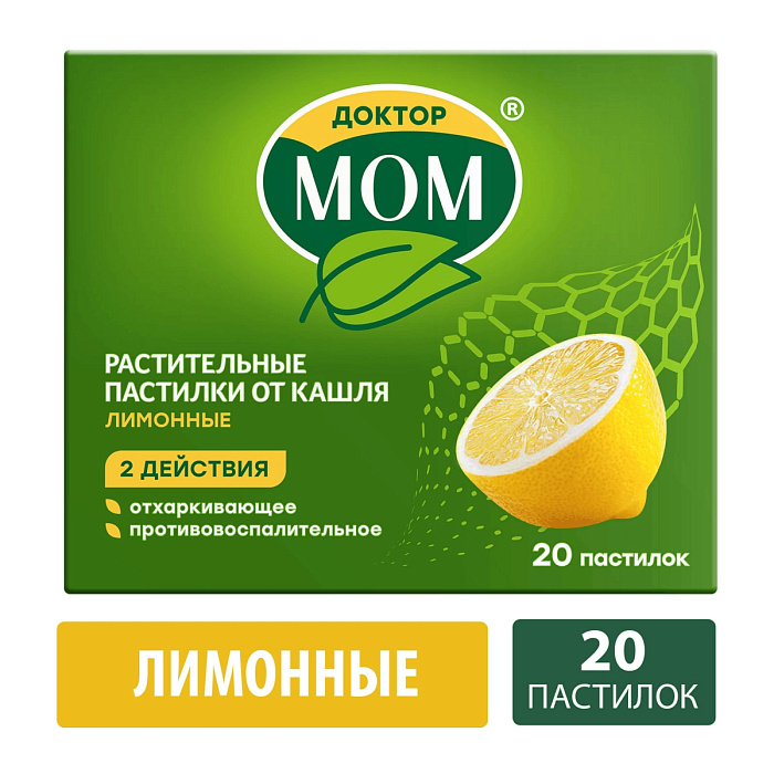 Доктор МОМ, пастилки от кашля (лимон), 20 шт. 