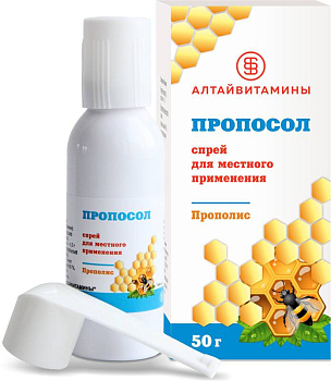 Пропосол, спрей, 50 г 