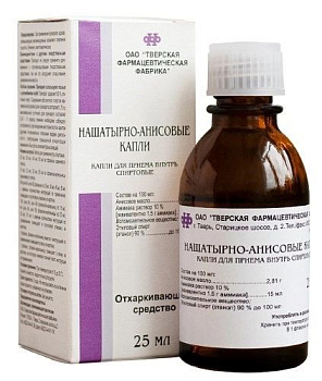 Анисовое масло