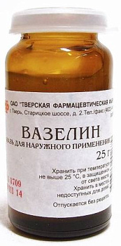 Вазелин медицинский, 25 г 