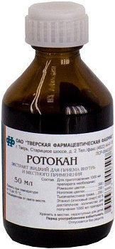 Ротокан, экстракт для приема внутрь и местного применения (жидкий), 50 мл, 1 шт. 