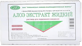 Алоэ, раствор, ампулы 1 мл, 10 шт. 