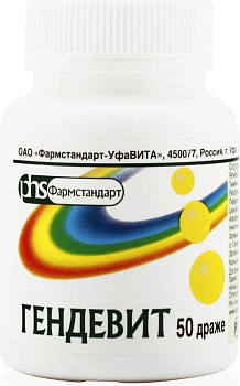 Гендевит, драже, 50 шт.