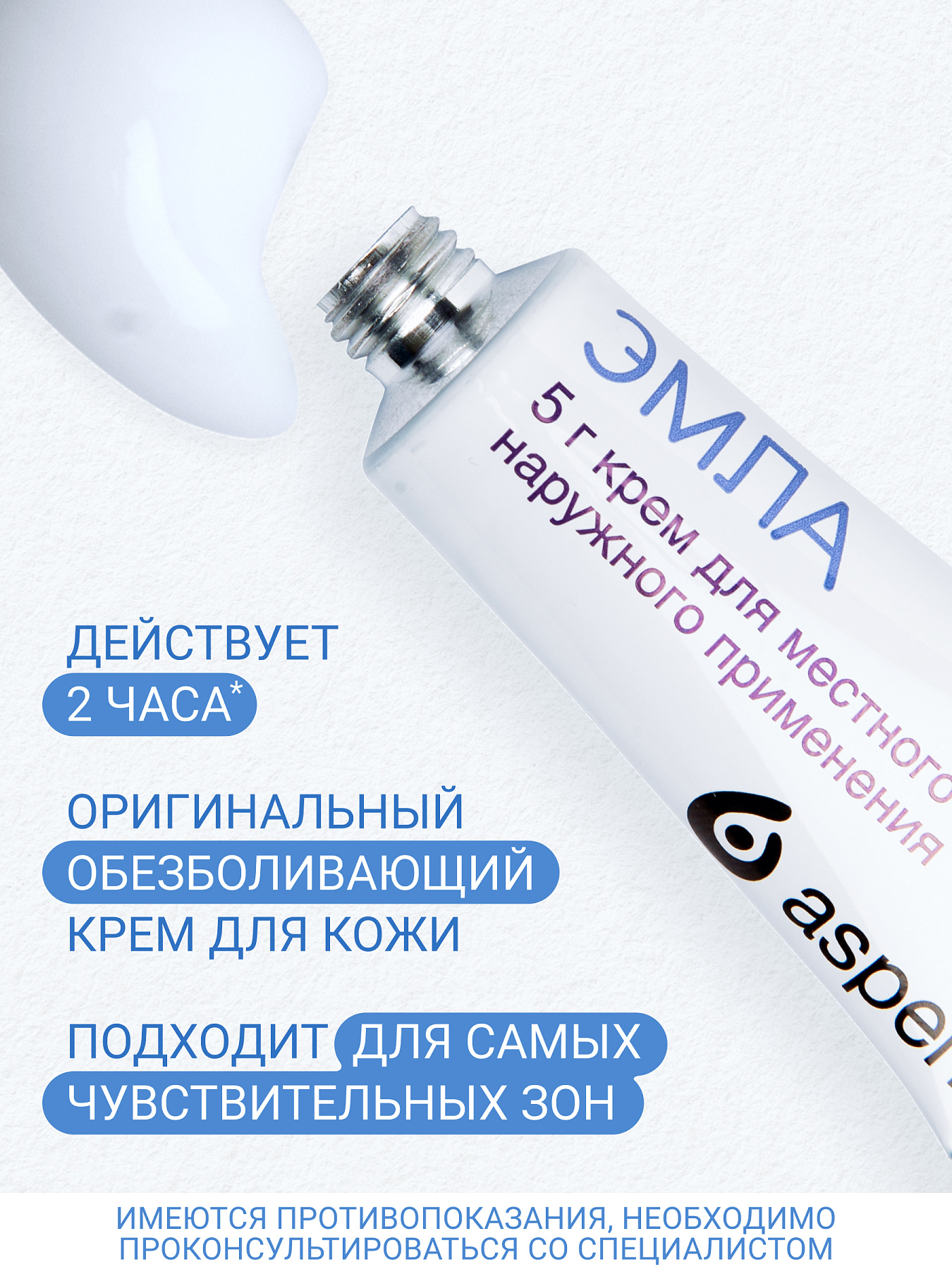 Упаковка препарата Эмла, крем, тубы 5 г, 5 шт.