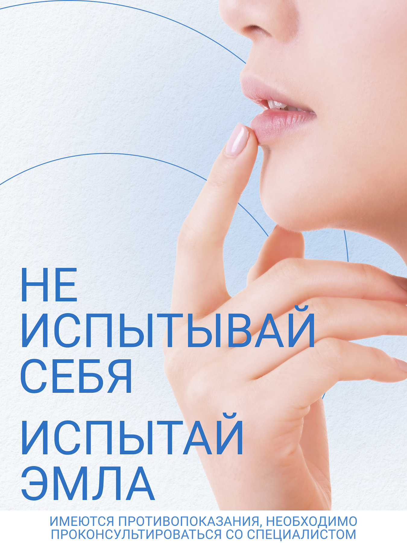 Упаковка препарата Эмла, крем, тубы 5 г, 5 шт.