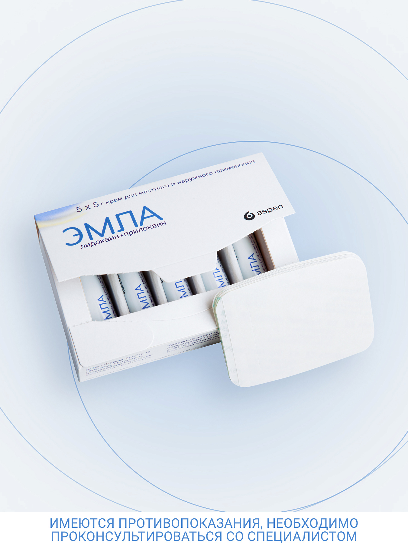 Упаковка препарата Эмла, крем, тубы 5 г, 5 шт.