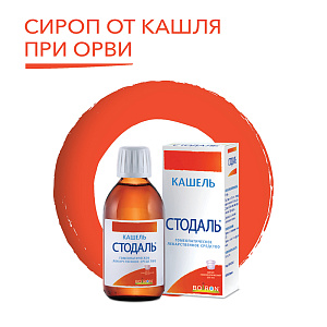 Фото Стодаль