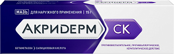 Акридерм СК, мазь 0,05%+3%, 15 г 