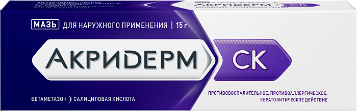 Акридерм СК, мазь 0,05%+3%, 15 г 