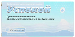 Фото Успокой