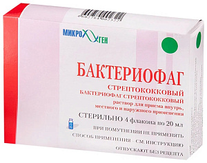 Фото Бактериофаг стрептококковый