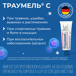 Фото Траумель С