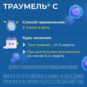 Фото Траумель С