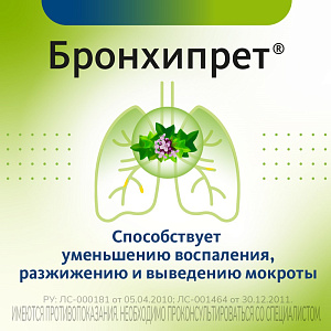 Фото Первоцвета корней экстракт