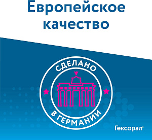 Фото Хлоргексидина дигидрохлорид