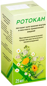 Фото Ротокан