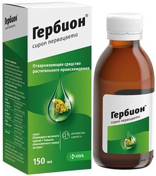 Гербион, сироп первоцвета, 150 мл 