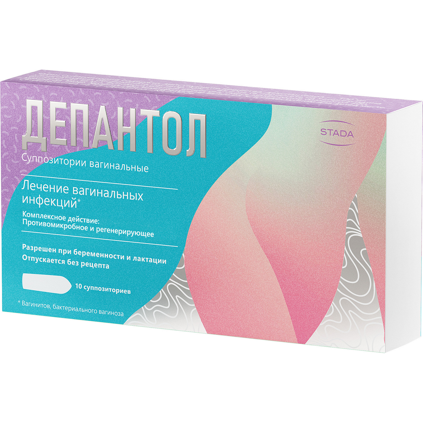 Упаковка препарата Депантол, суппозитории вагинальные, 10 шт.