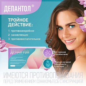 Фото Декспантенол