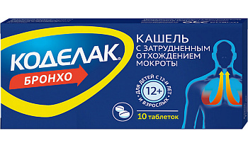 Коделак Бронхо, таблетки, 10 шт. 