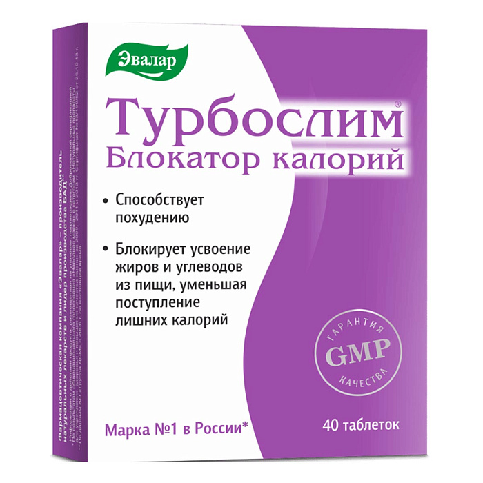 Турбослим блокатор калорий, таблетки 0.56 г, 40 шт.