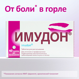 Фото Имудон