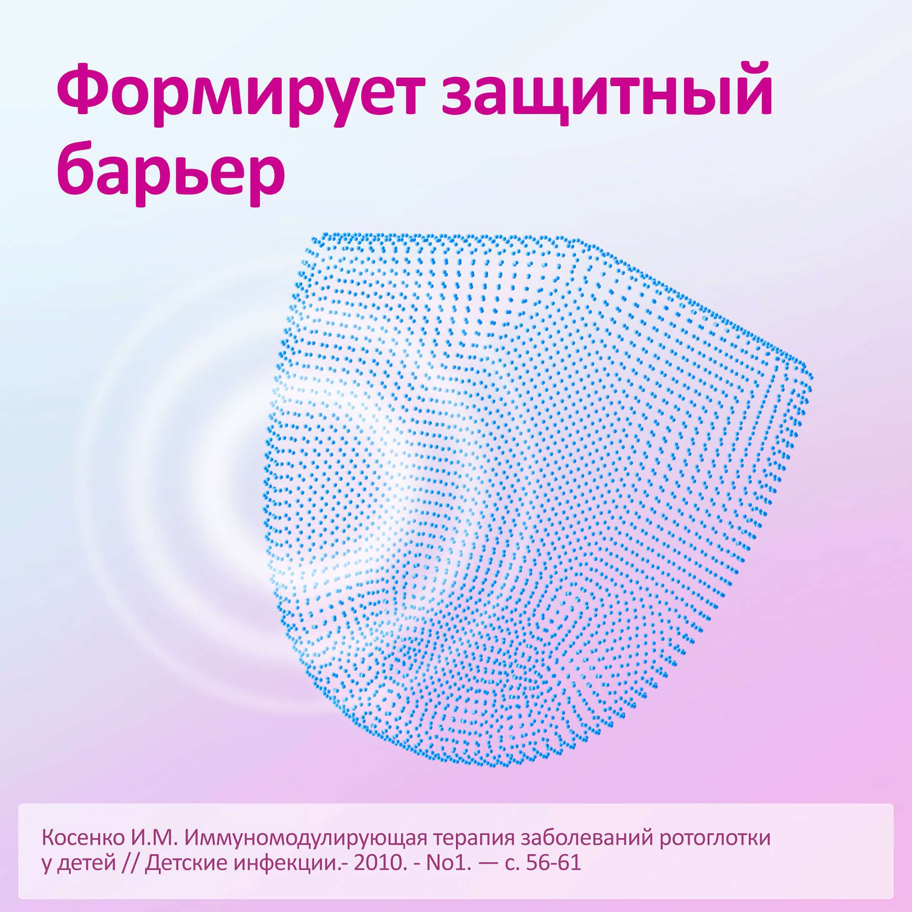 Упаковка препарата Имудон, таблетки для рассасывания, 40 шт.